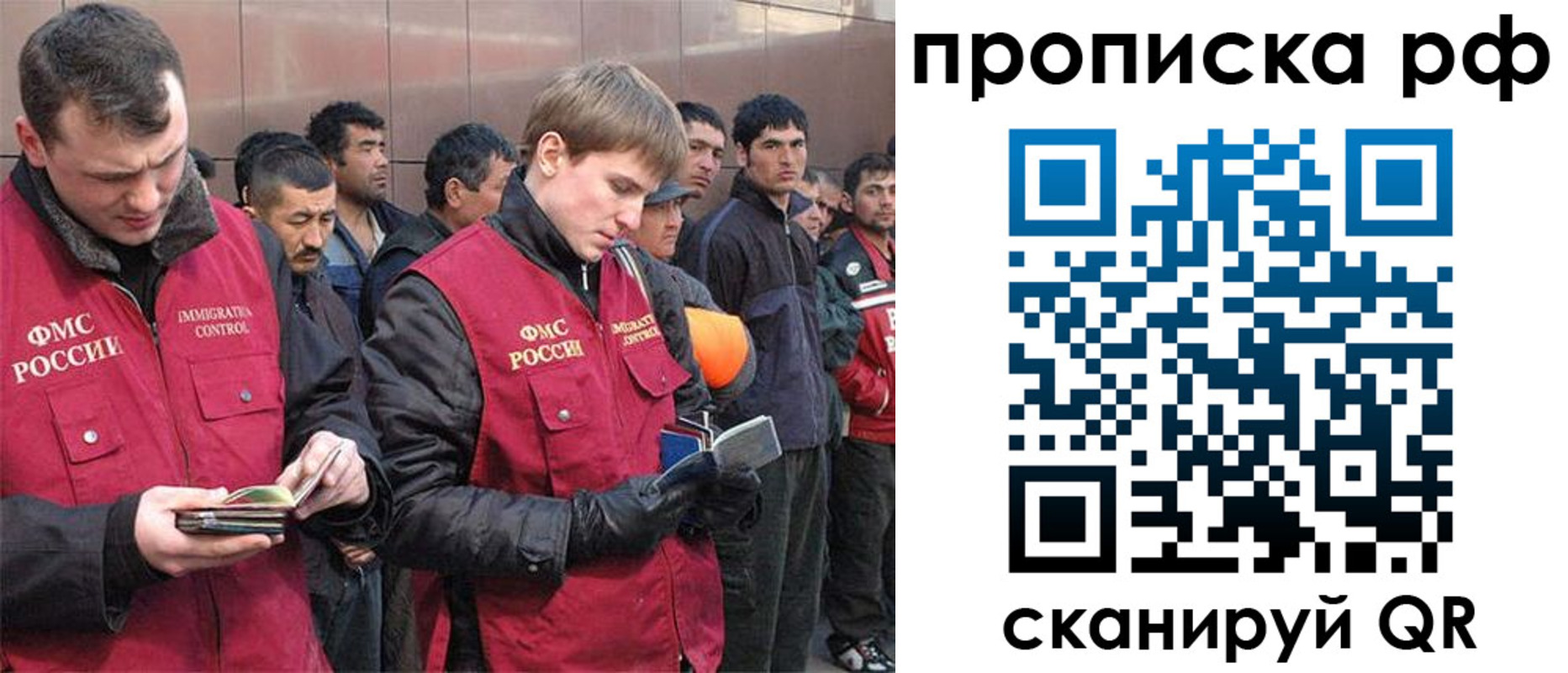 прописка в Микуни
