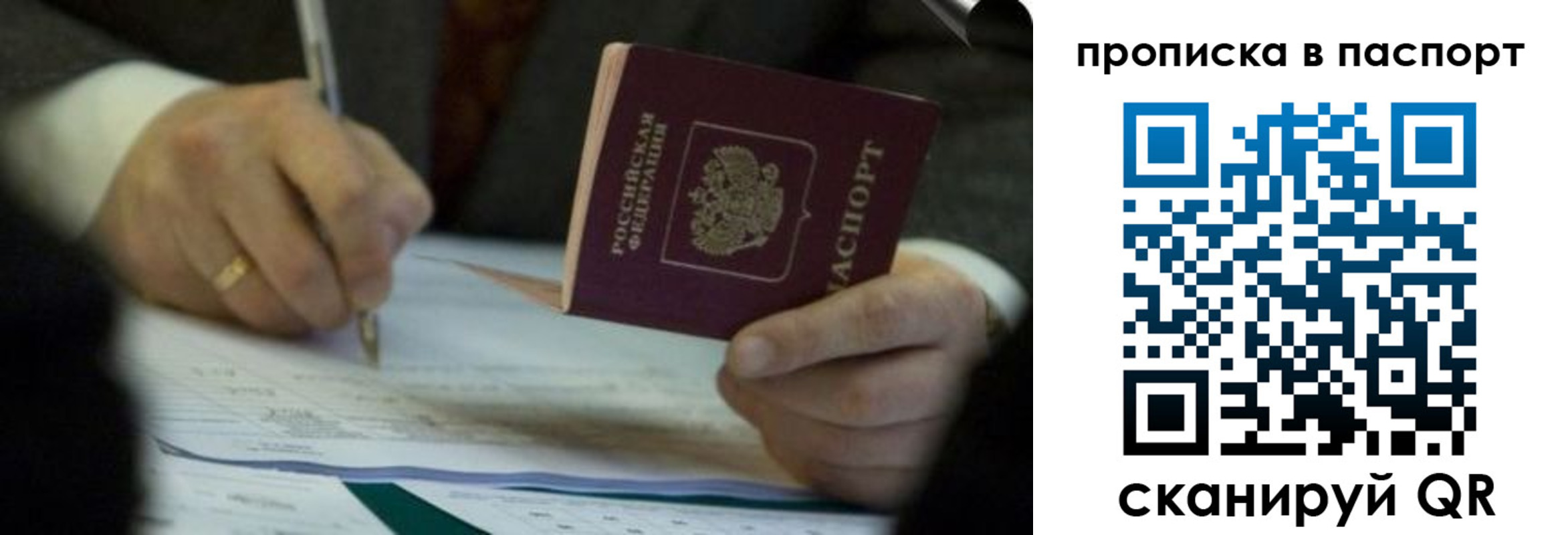 прописка законно в Микуни