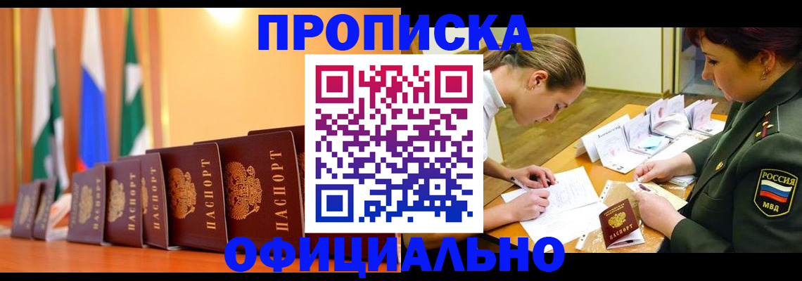прописка паспорт в Микуни