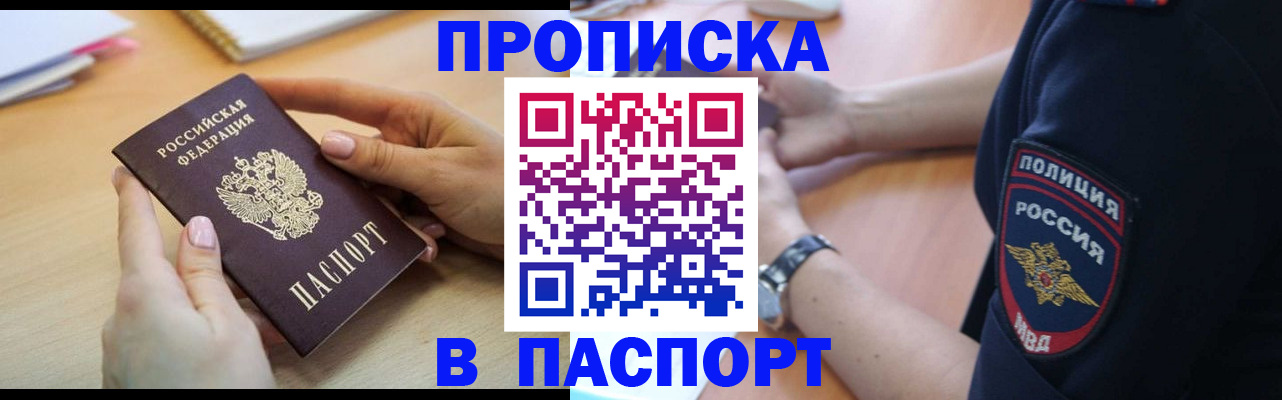 прописка иностранных граждан в Микуни