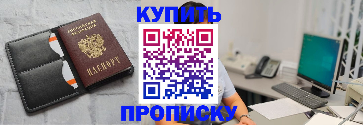 временная регистрация 2025 в Микуни