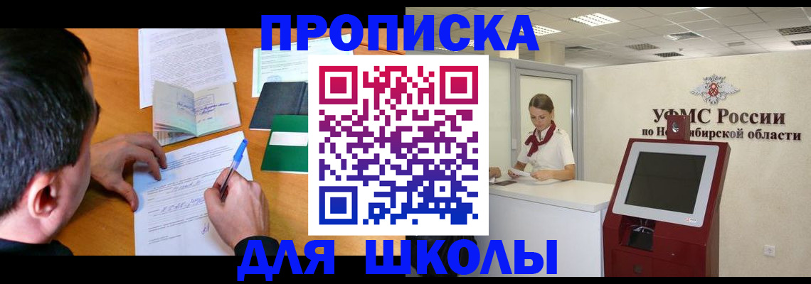 купить прописку в Микуни