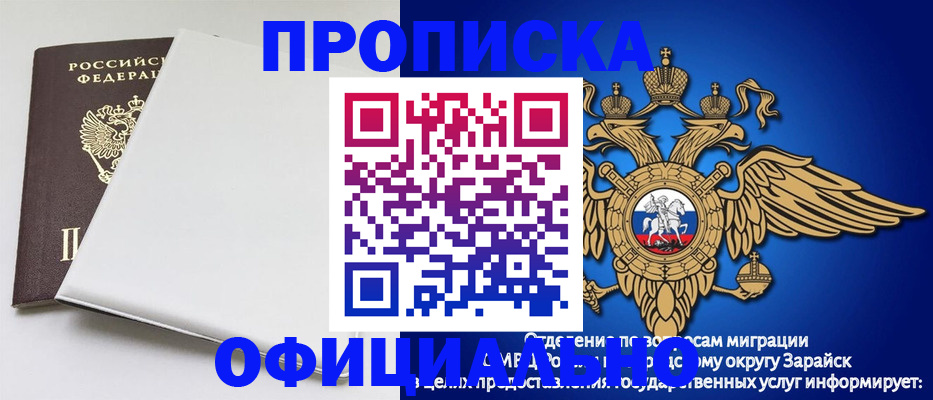 прописка в квартире в Микуни