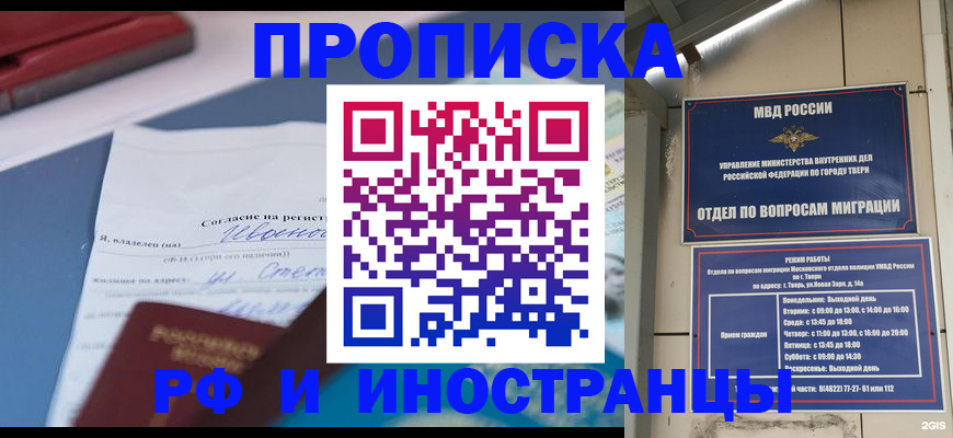 прописка регистрация в Микуни