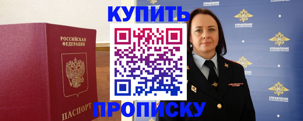 прописка от собственника в Микуни